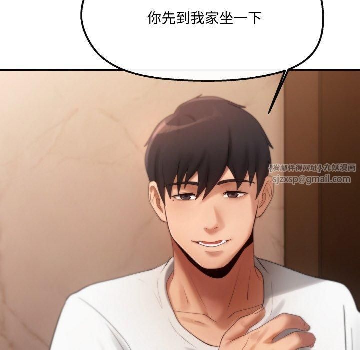 居委会的秘密第3话