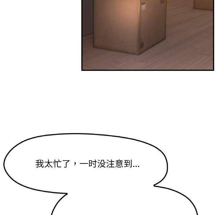 居委会的秘密第3话