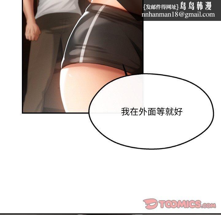 居委会的秘密第3话
