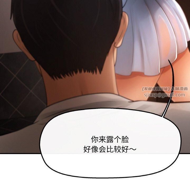 居委会的秘密第3话