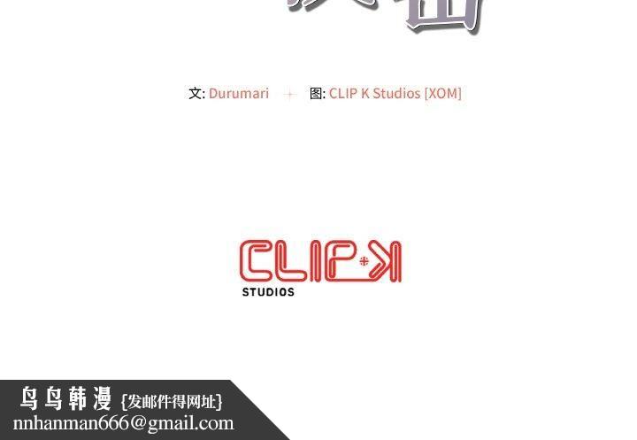 居委会的秘密第3话