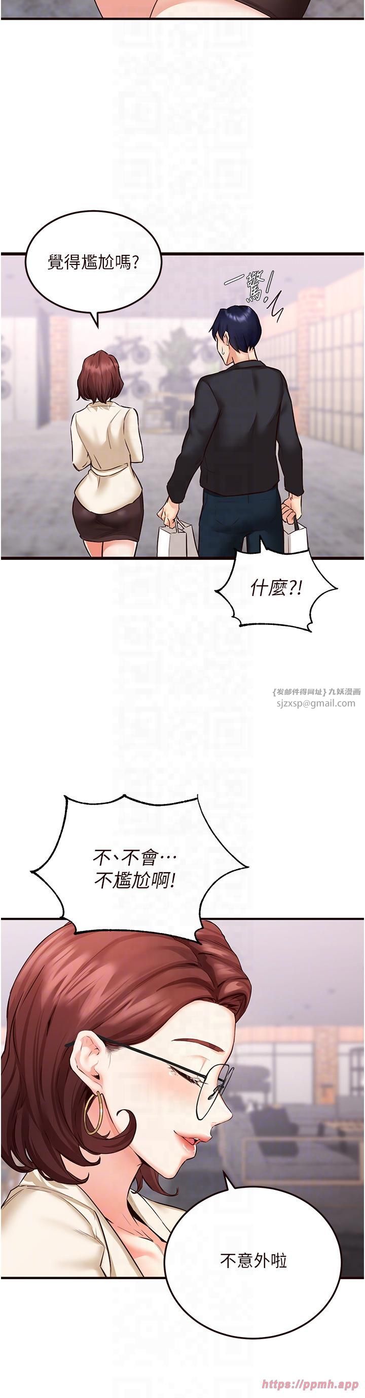 熟女自助餐第9話-阿姨…我不想努力瞭!