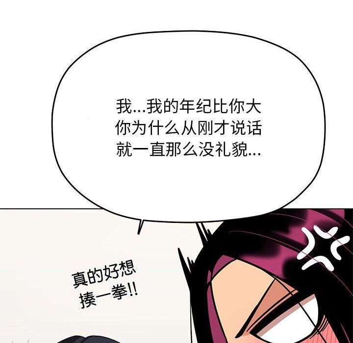 缺德邻居难相处第5話