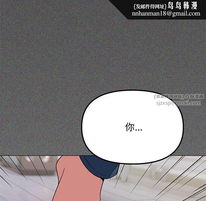 缺德邻居难相处第5話