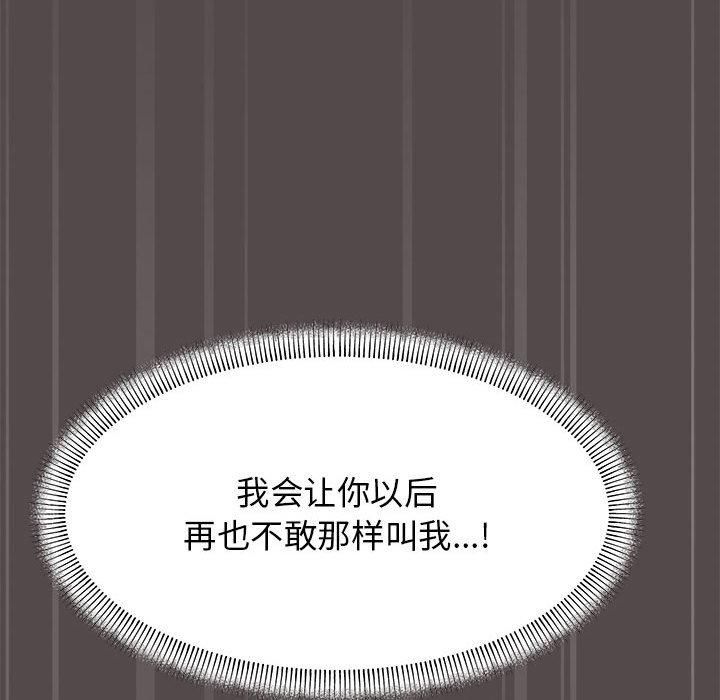 缺德邻居难相处第5話