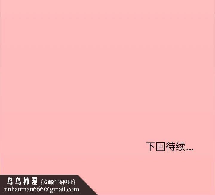 缺德邻居难相处第5話