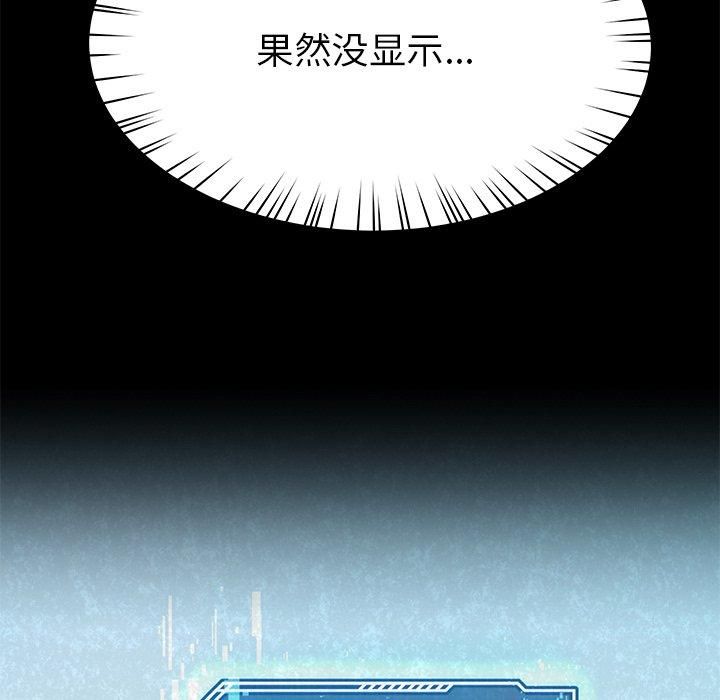 后宫之王第6話