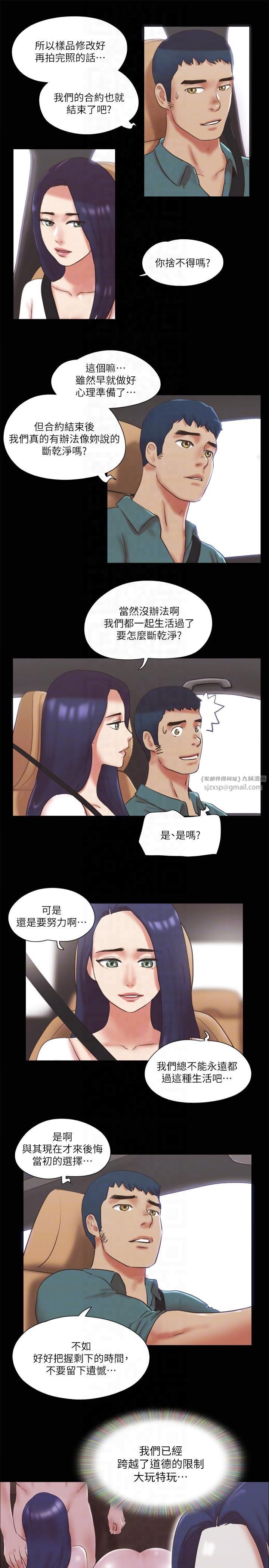 协议换爱(无码版)第79話-被兩個男人征服的快感