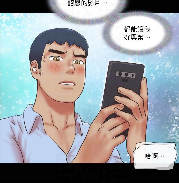协议换爱(无码版)第80話-昌昊的威脅