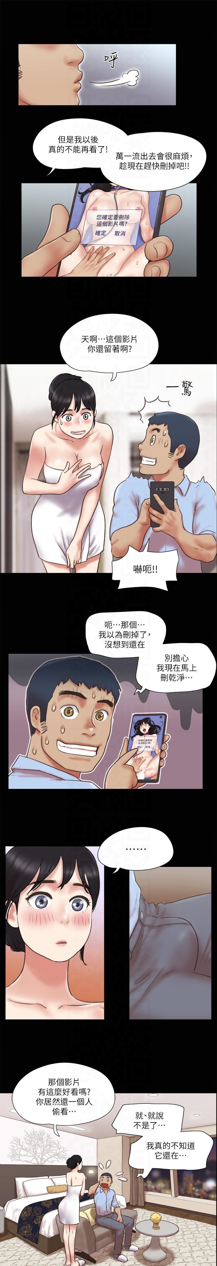 协议换爱(无码版)第80話-昌昊的威脅