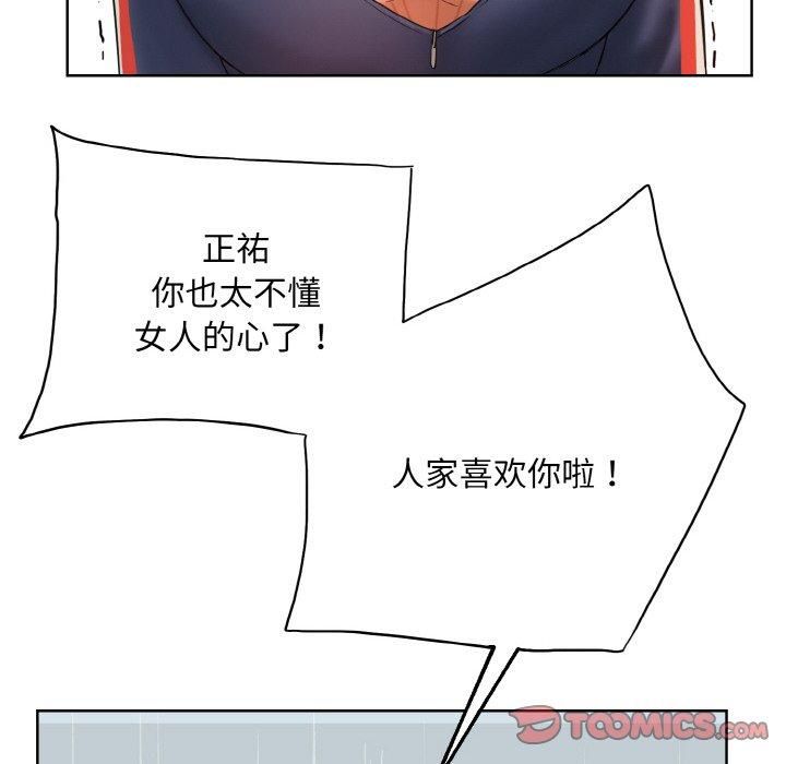 一杆入洞第41話