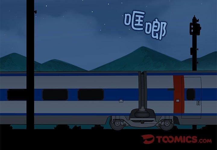 发小碰不得第40話