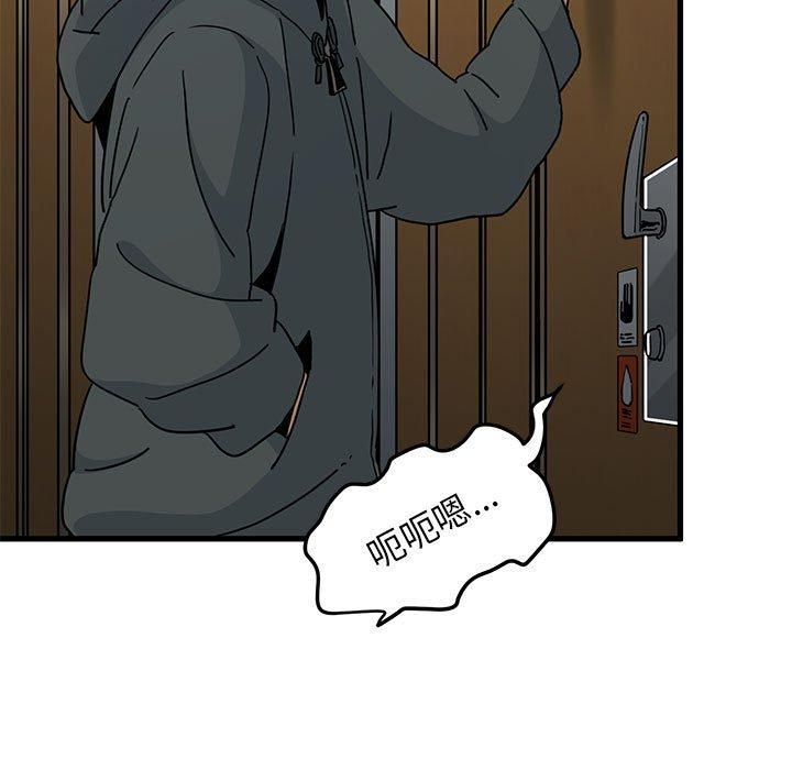 发小碰不得第40話