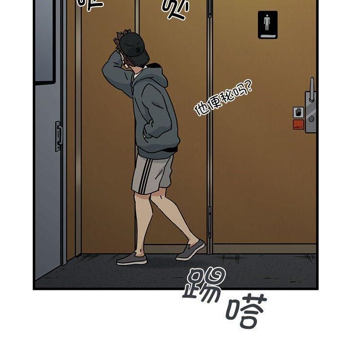 发小碰不得第40話