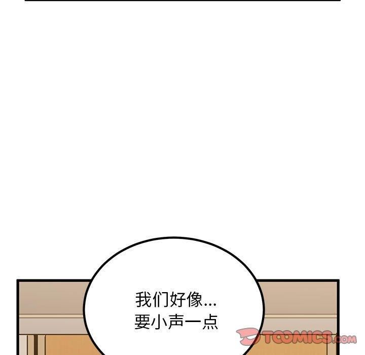 发小碰不得第40話