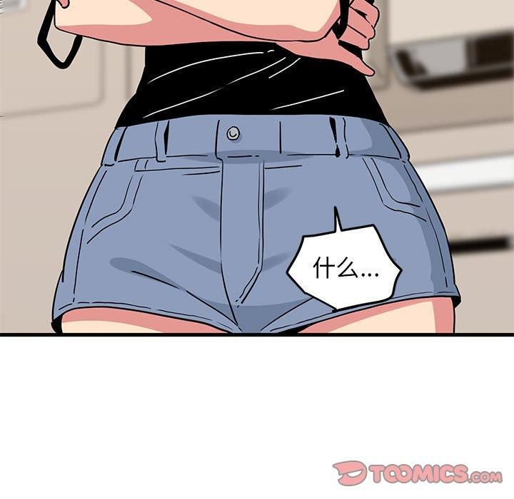 发小碰不得第40話