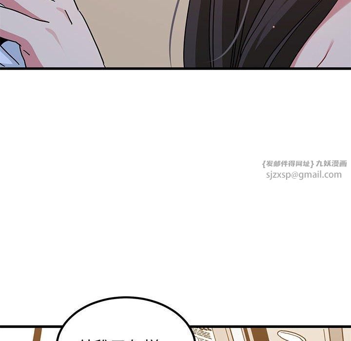 发小碰不得第40話