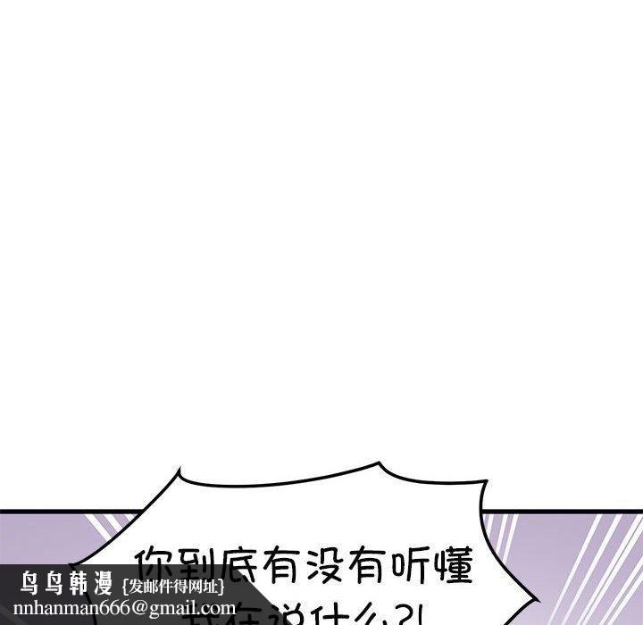 发小碰不得第40話