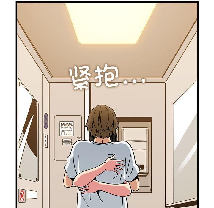 发小碰不得第40話