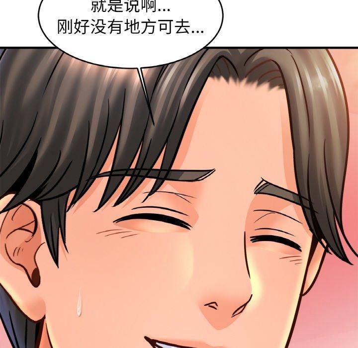 亲密一家人第53話