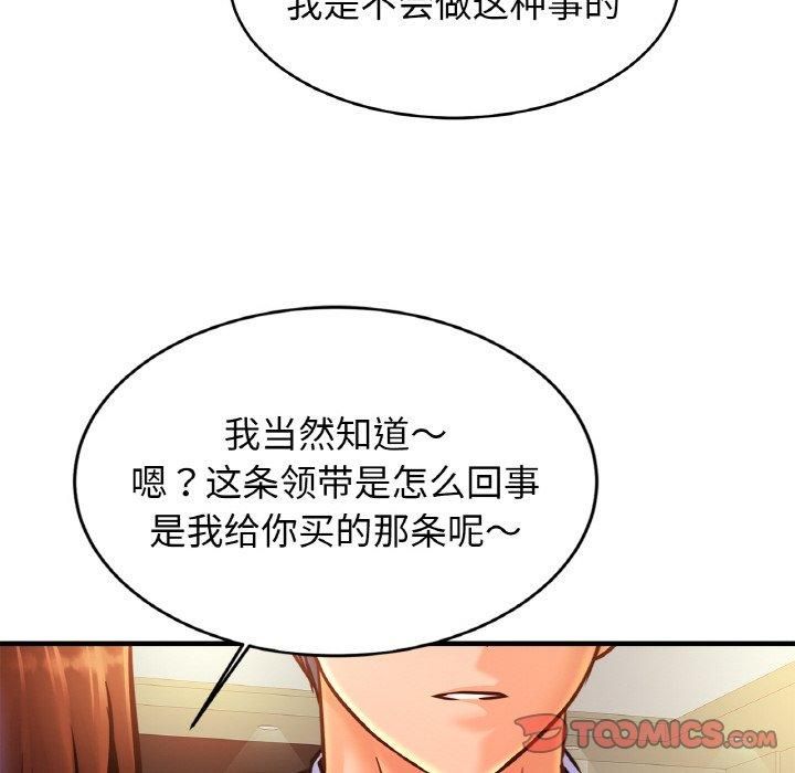 亲密一家人第53話