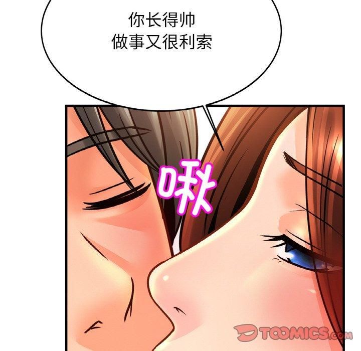 亲密一家人第53話