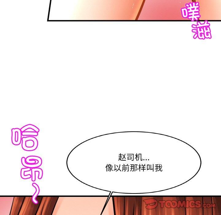 亲密一家人第53話
