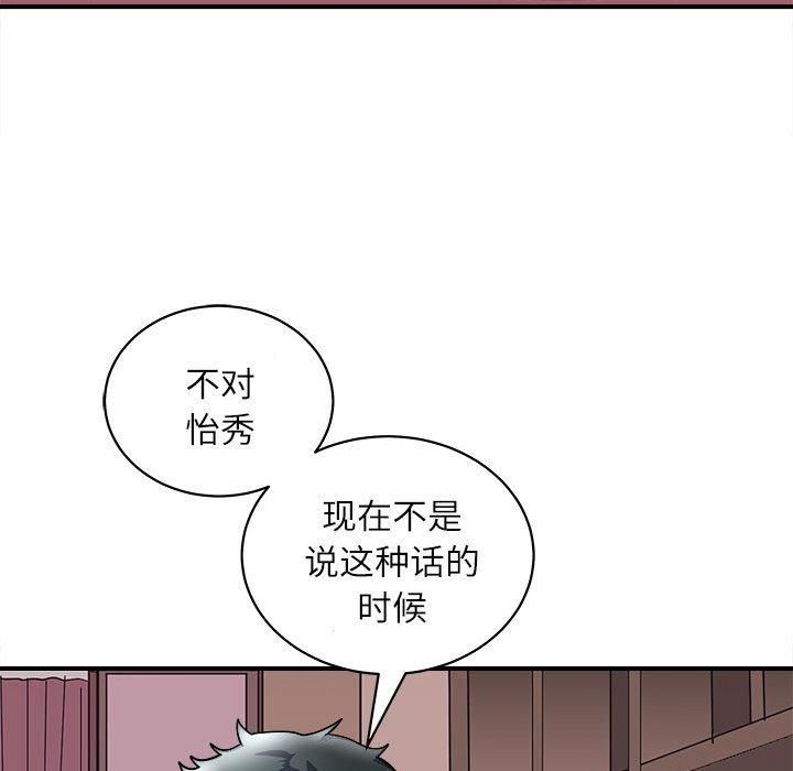 母女第17話