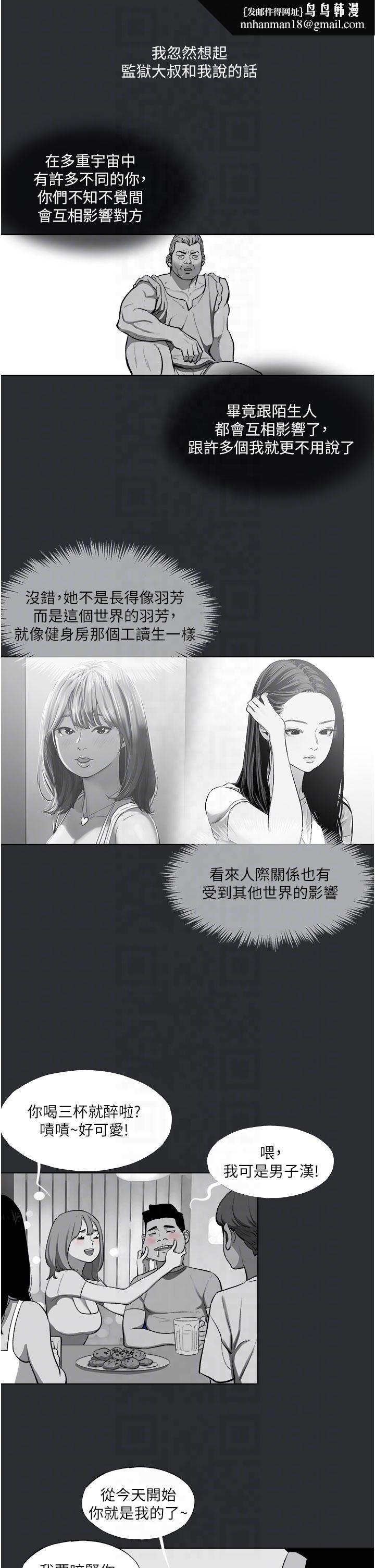 进击的巨根第12話-我是最性福的男人