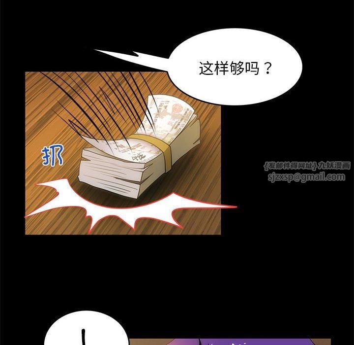 夜之花第9話