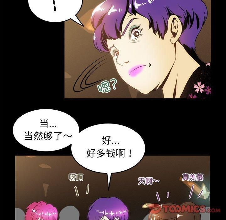 夜之花第9話