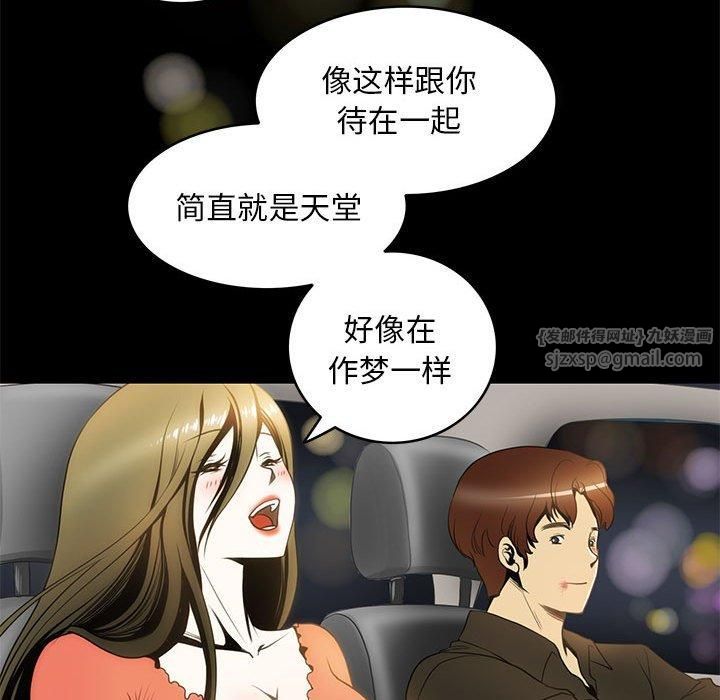 夜之花第9話