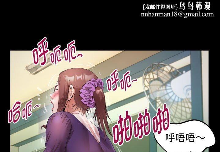 私密的牵绊第27話