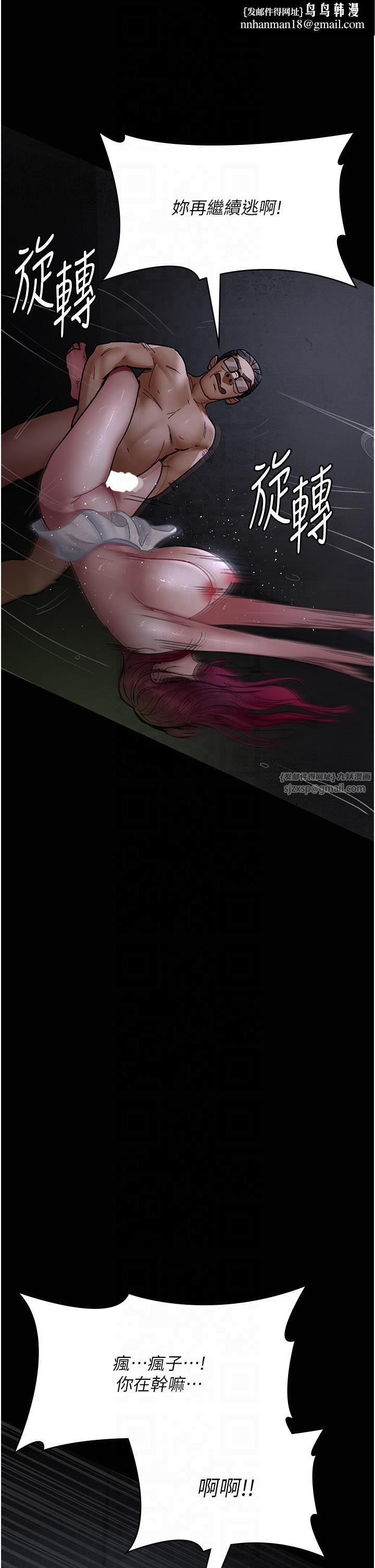 夜间诊疗室第77話-看老公怎麼教訓妳!!