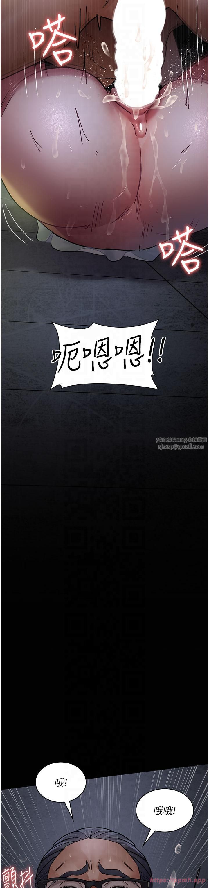 夜间诊疗室第77話-看老公怎麼教訓妳!!