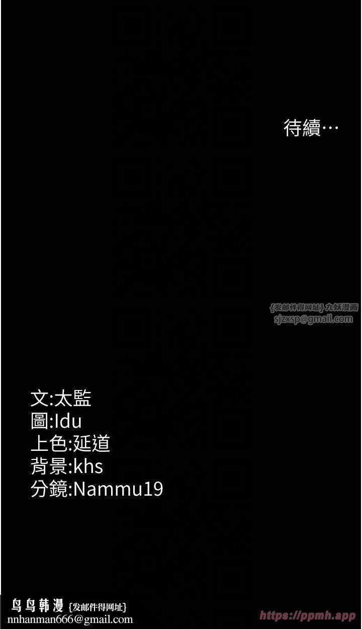 夜间诊疗室第77話-看老公怎麼教訓妳!!