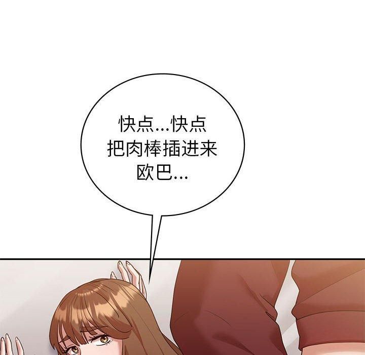 回不去的婚姻第35話