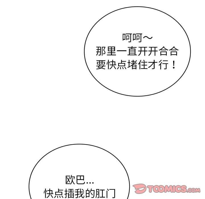 回不去的婚姻第35話