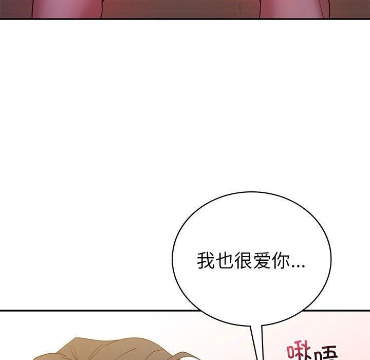 回不去的婚姻第35話