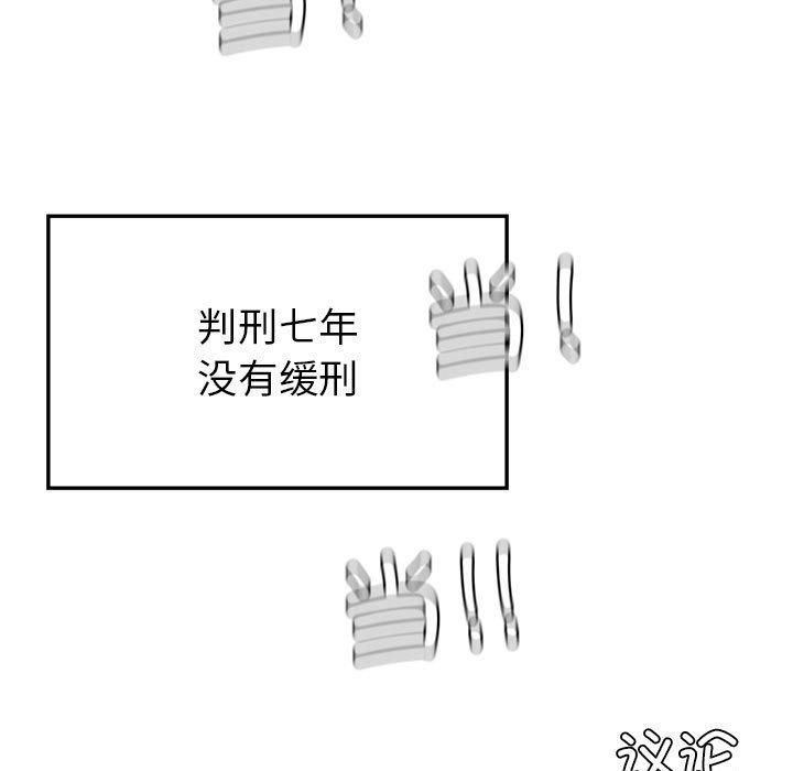 回不去的婚姻第35話