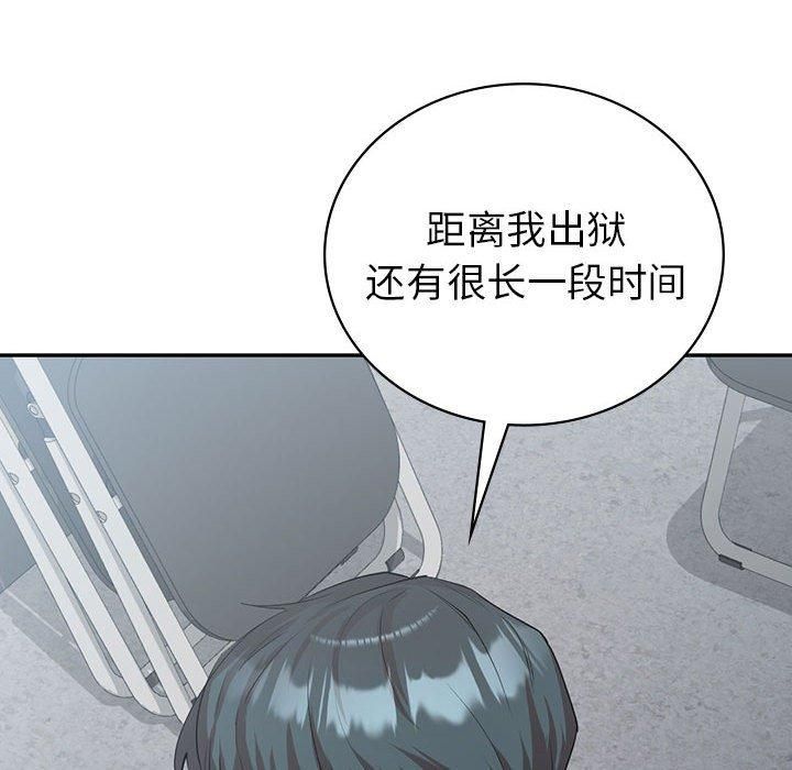 回不去的婚姻第35話