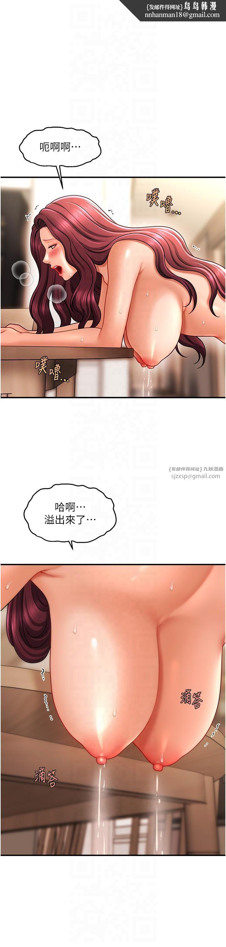 催眠撩法第39話-良心發現的嘉豪!