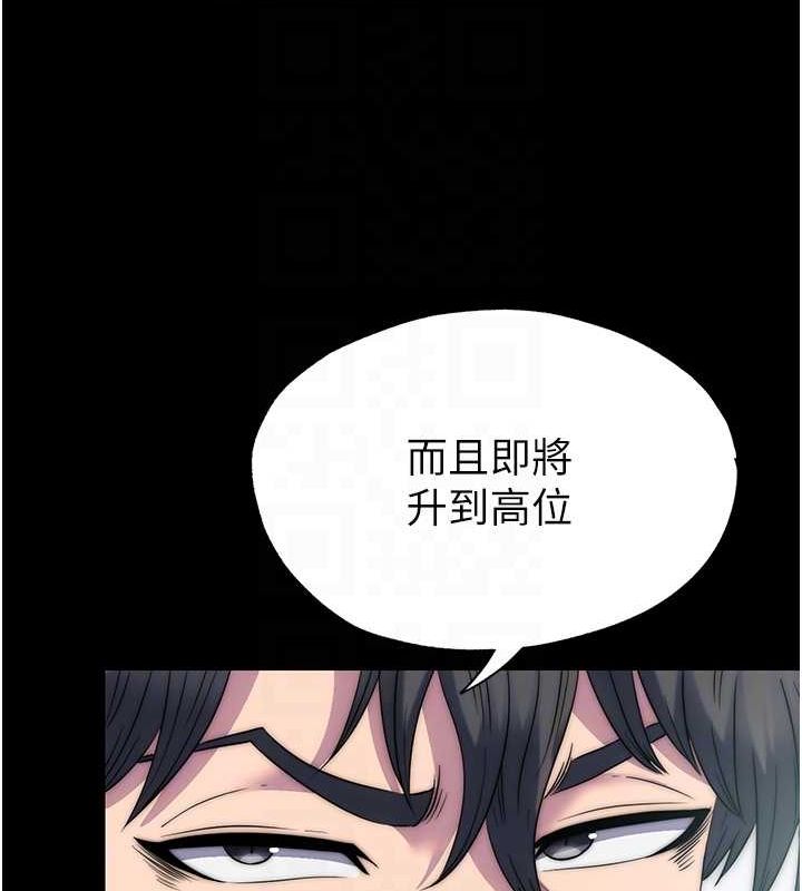 禁锢之慾第61話-你孫女的身材很讚吧?