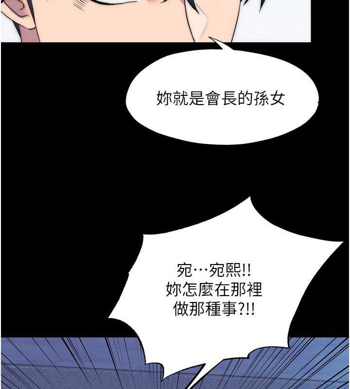 禁锢之慾第61話-你孫女的身材很讚吧?