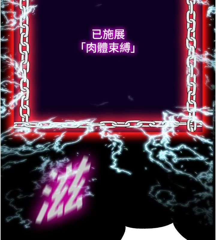 禁锢之慾第61話-你孫女的身材很讚吧?