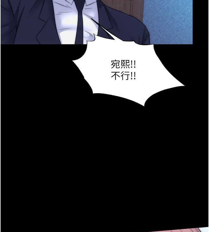 禁锢之慾第61話-你孫女的身材很讚吧?