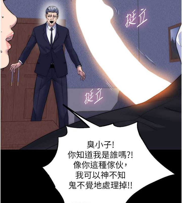 禁锢之慾第61話-你孫女的身材很讚吧?