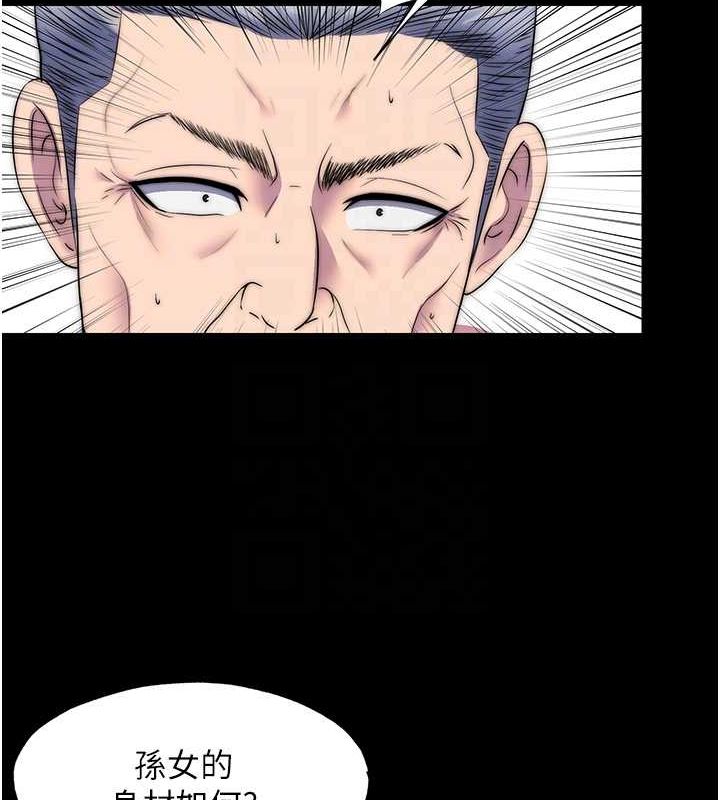 禁锢之慾第61話-你孫女的身材很讚吧?