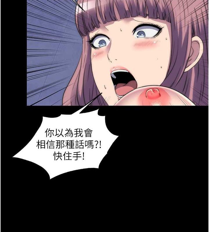 禁锢之慾第61話-你孫女的身材很讚吧?