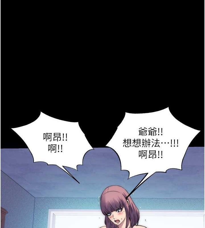 禁锢之慾第61話-你孫女的身材很讚吧?